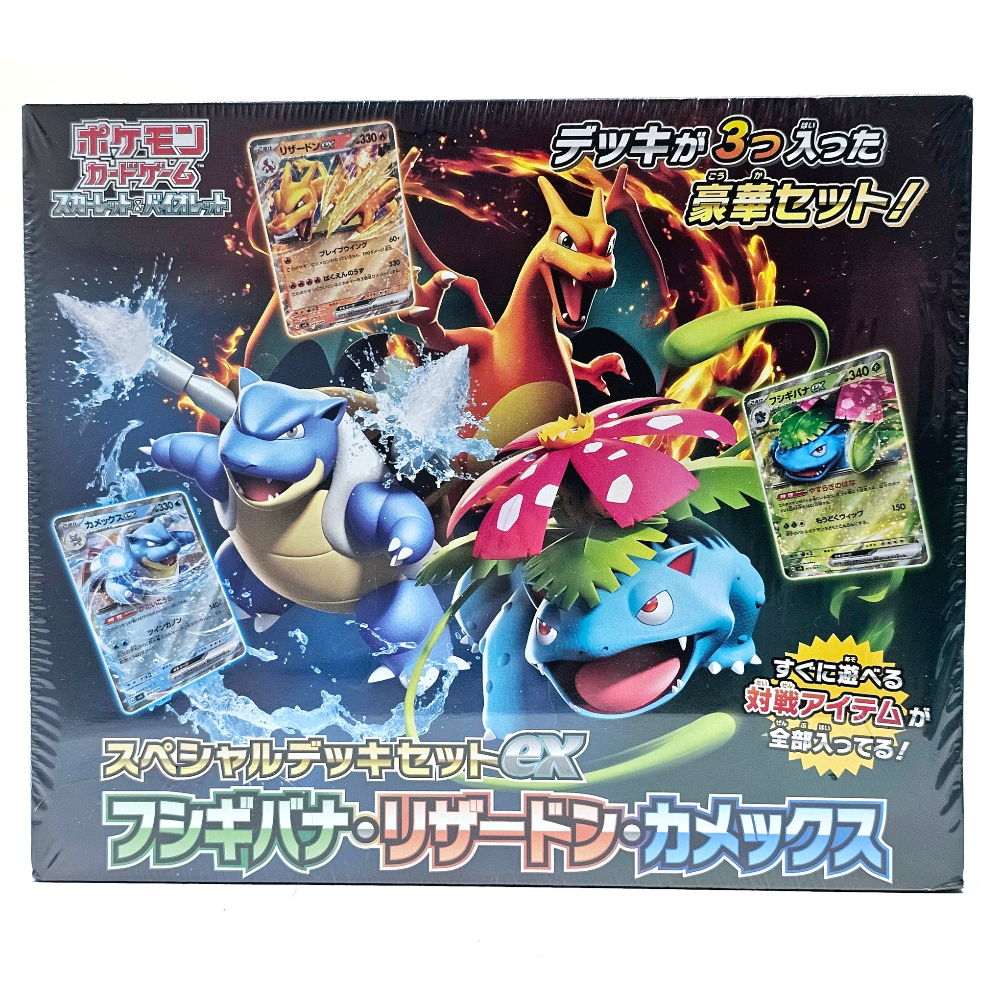 Pokémon Special Deck Set ex – Venusaur, Charizard, Blastoise (JP)