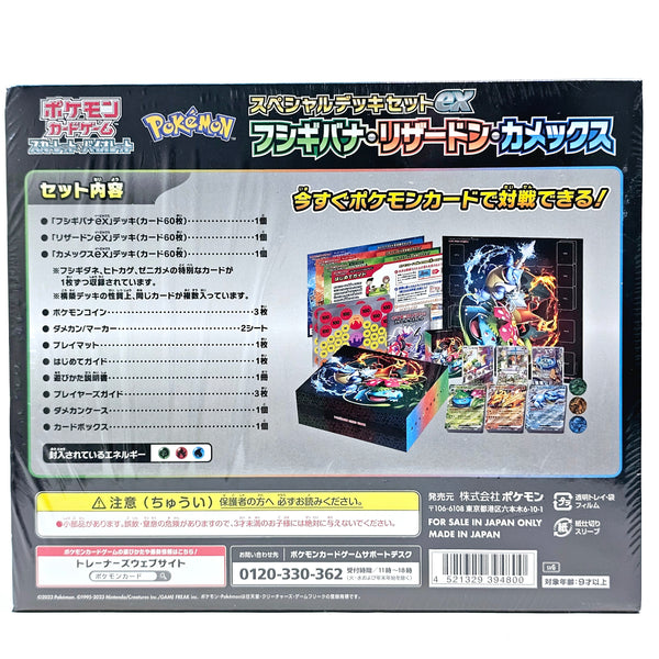 Pokémon Special Deck Set ex – Venusaur, Charizard, Blastoise (JP)