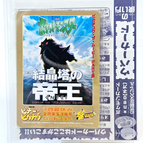 Pokémon 2000 Movie Promo Ticket – Lord of the Unknown Tower