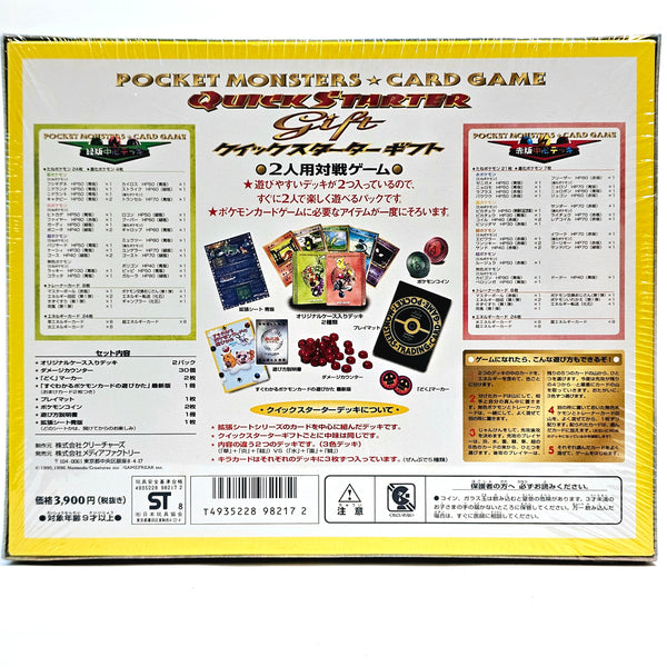 Pokémon Quick Starter Gift Set (JP)