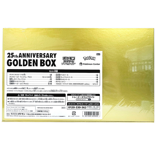 Pokémon 25th Anniversary Golden Box (JP Version)