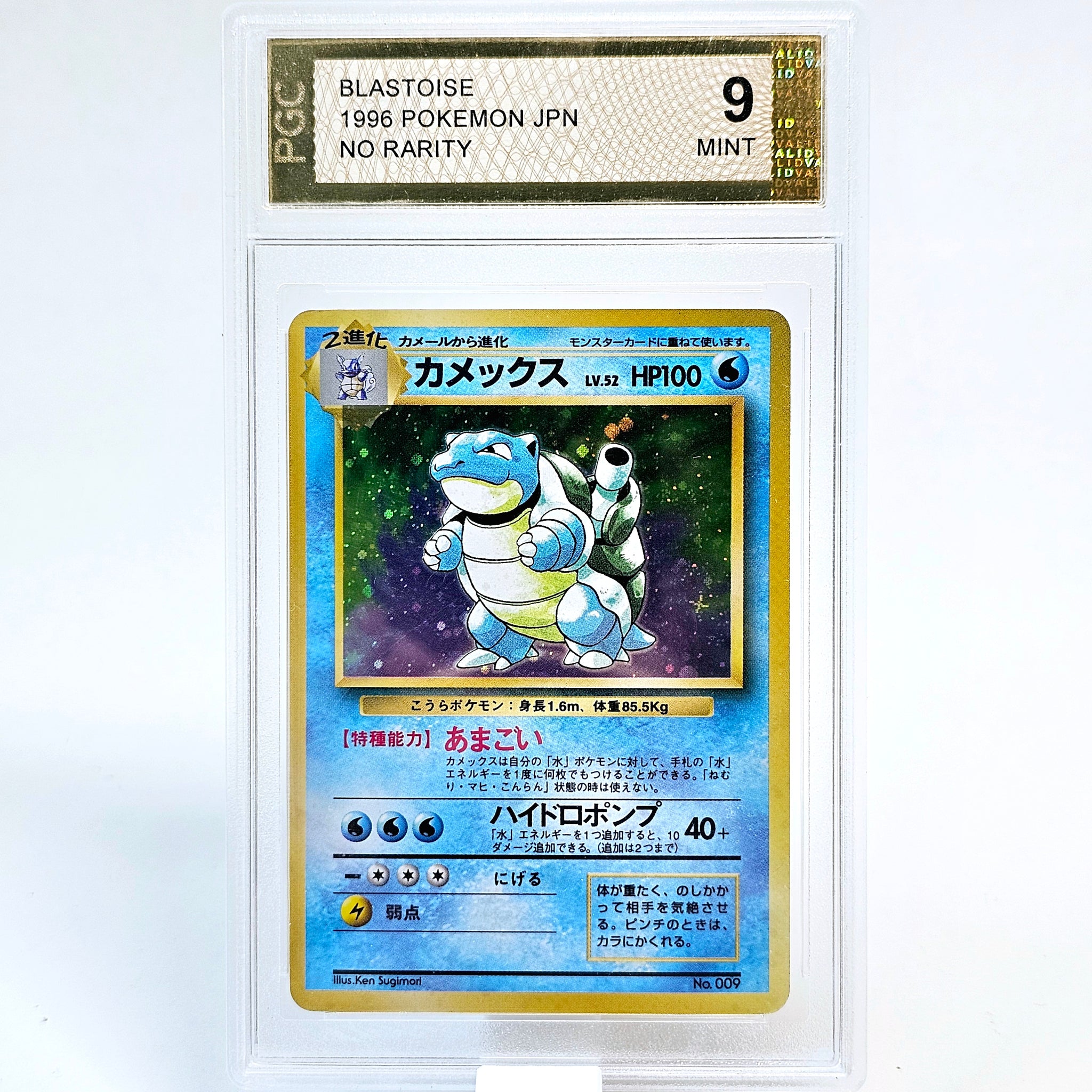 Blastoise No Rarity (JP, 1996) – PGC 9 MINT