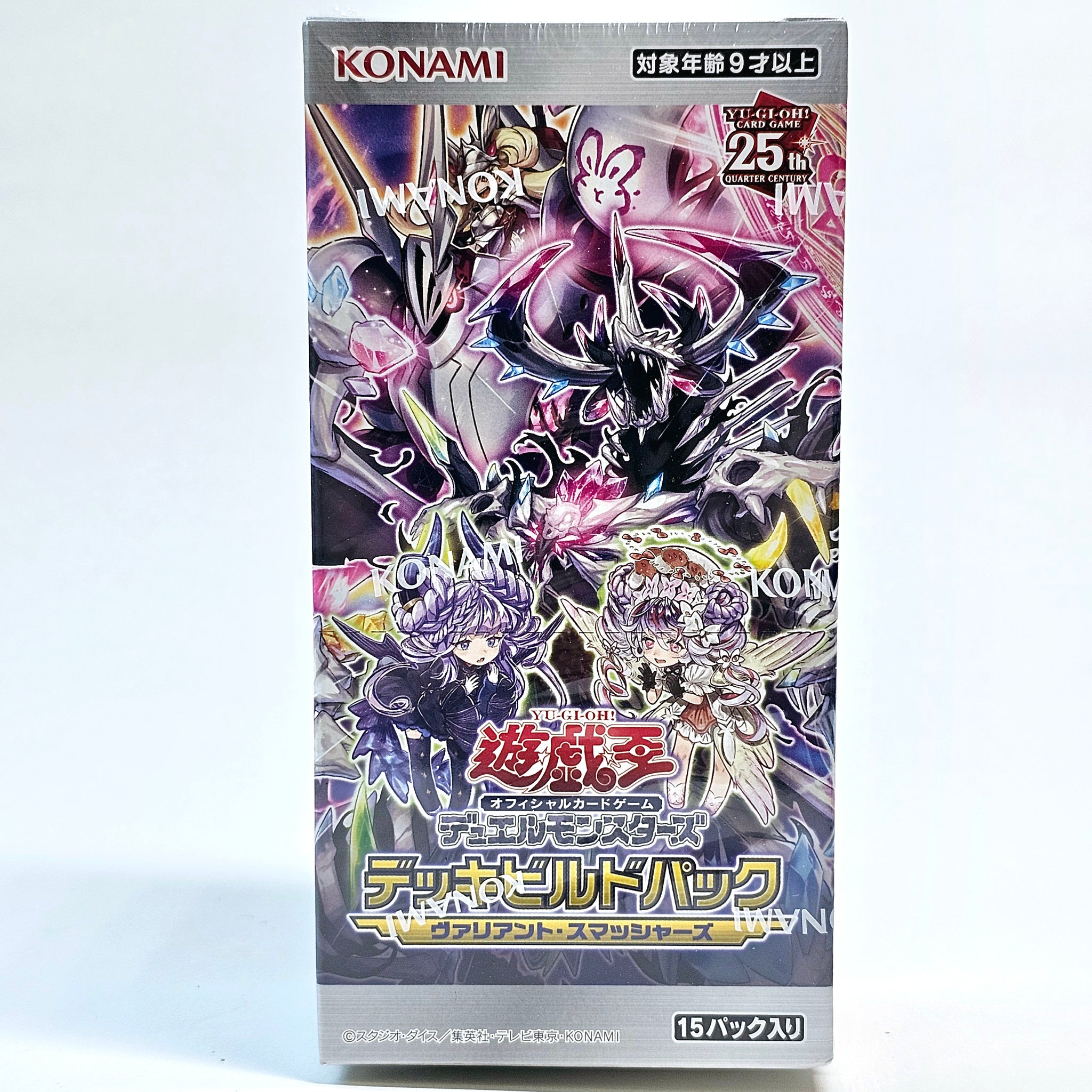 Yu-Gi-Oh! Deck Build Pack – Valiant Smashers (25th Anniversary)