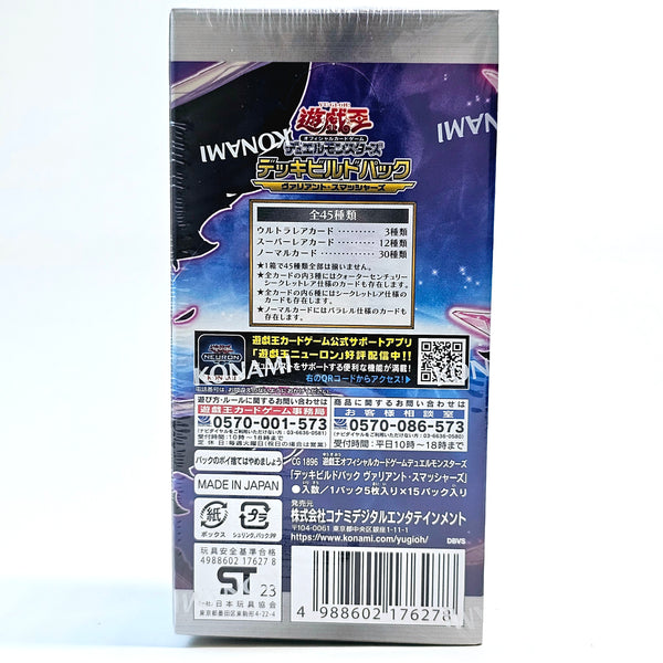 Yu-Gi-Oh! Deck Build Pack – Valiant Smashers (25th Anniversary)