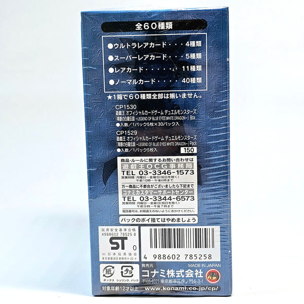 Yu-Gi-Oh! Legend of Blue Eyes White Dragon (JP) Booster Box