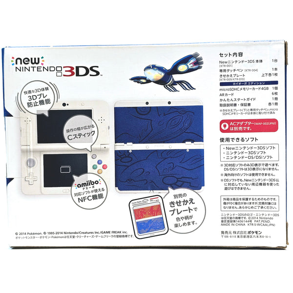 New Nintendo 3DS Kyogre Edition