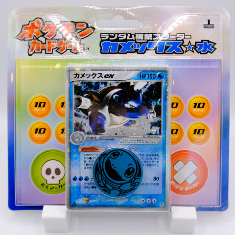 Blastoise EX Random Starter Deck (Japanese, 1st Ed.)