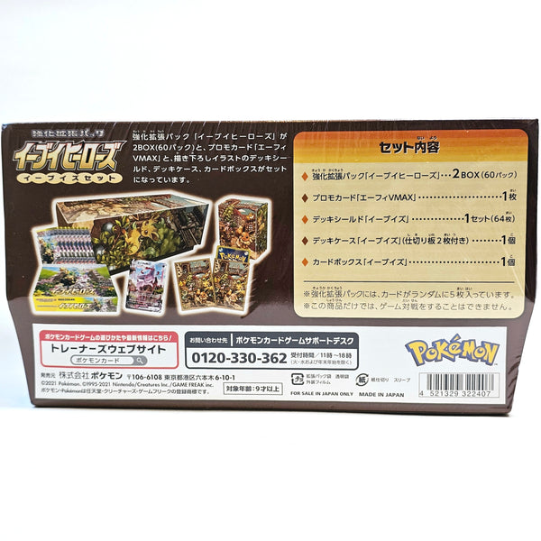 Pokémon Eevee Heroes Gym Box (Japanese Pokémon Center Exclusive)