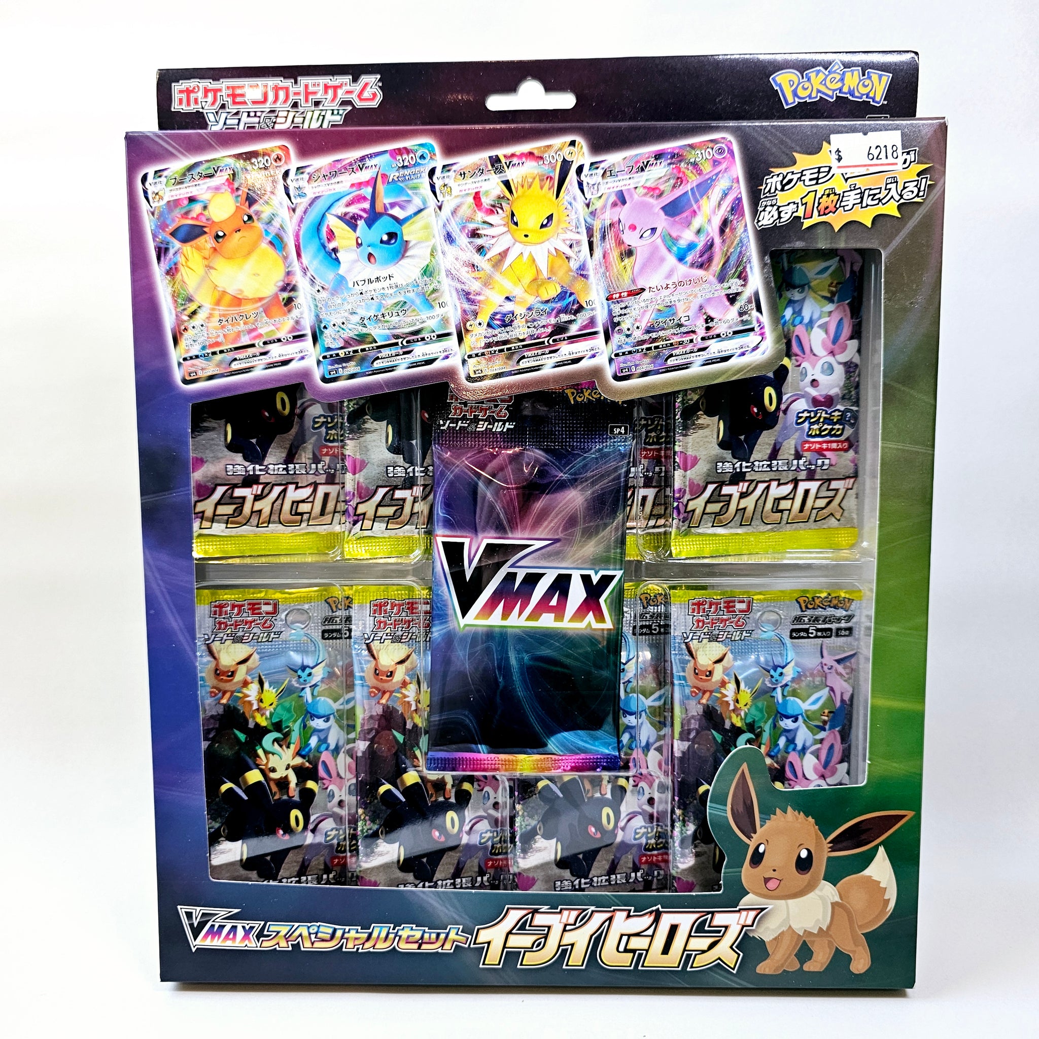 Pokémon VMAX Special Set Eevee Heroes