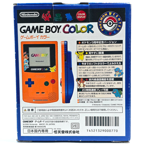 Game Boy Color Pokémon Center 3rd Anniversary Edition (Japan)