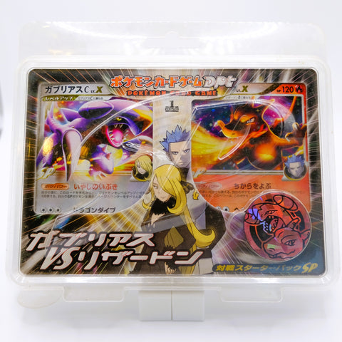Garchomp vs Charizard Starter Deck (DPt Japanese)