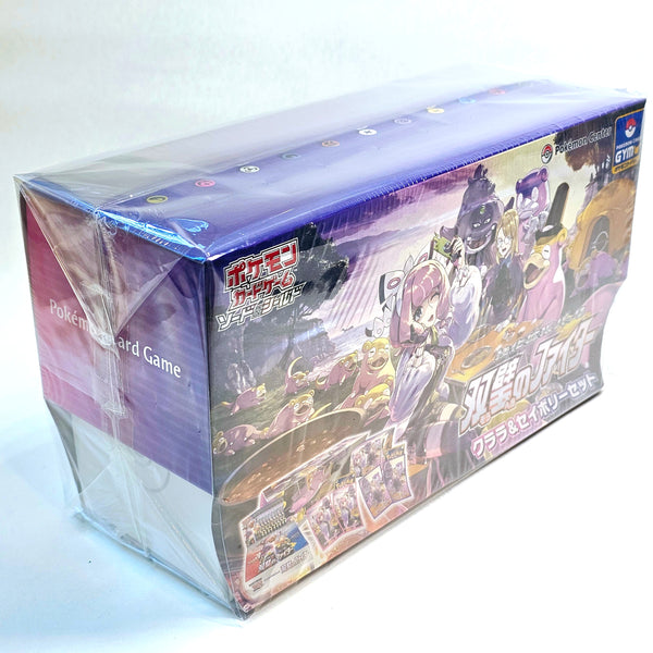 Klara & Avery Matchless Fighter Gym Set (S5a)