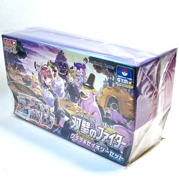 Klara & Avery Matchless Fighter Gym Set (S5a)