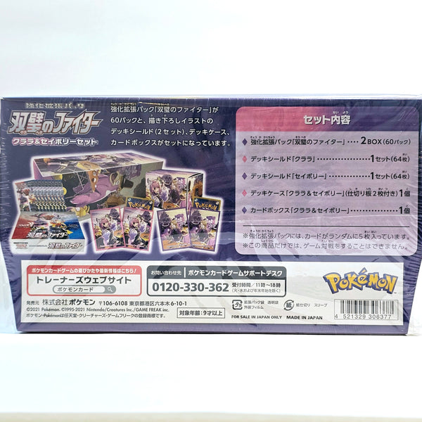 Klara & Avery Matchless Fighter Gym Set (S5a)