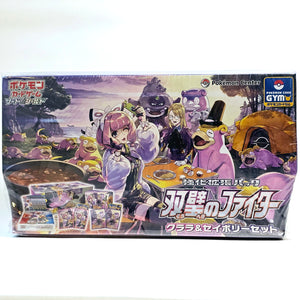 Klara & Avery Matchless Fighter Gym Set (S5a)