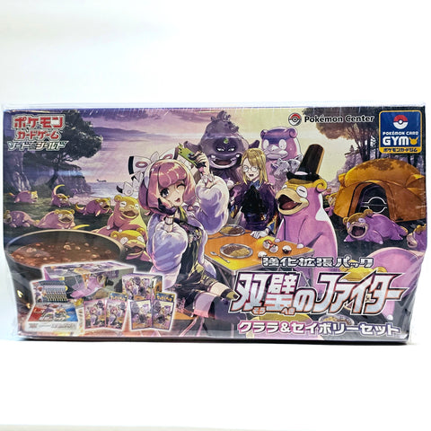 Klara & Avery Matchless Fighter Gym Set (S5a)
