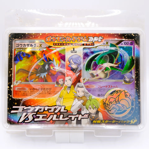 Infernape vs Gallade Starter Deck (DPt Japanese)