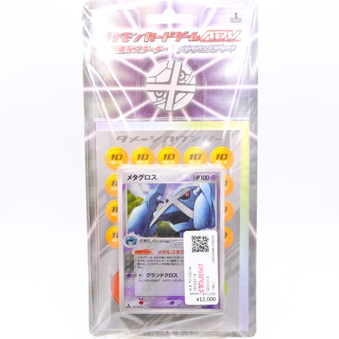 Metagross ADV Random Starter Deck (Japanese, 1st Ed.)