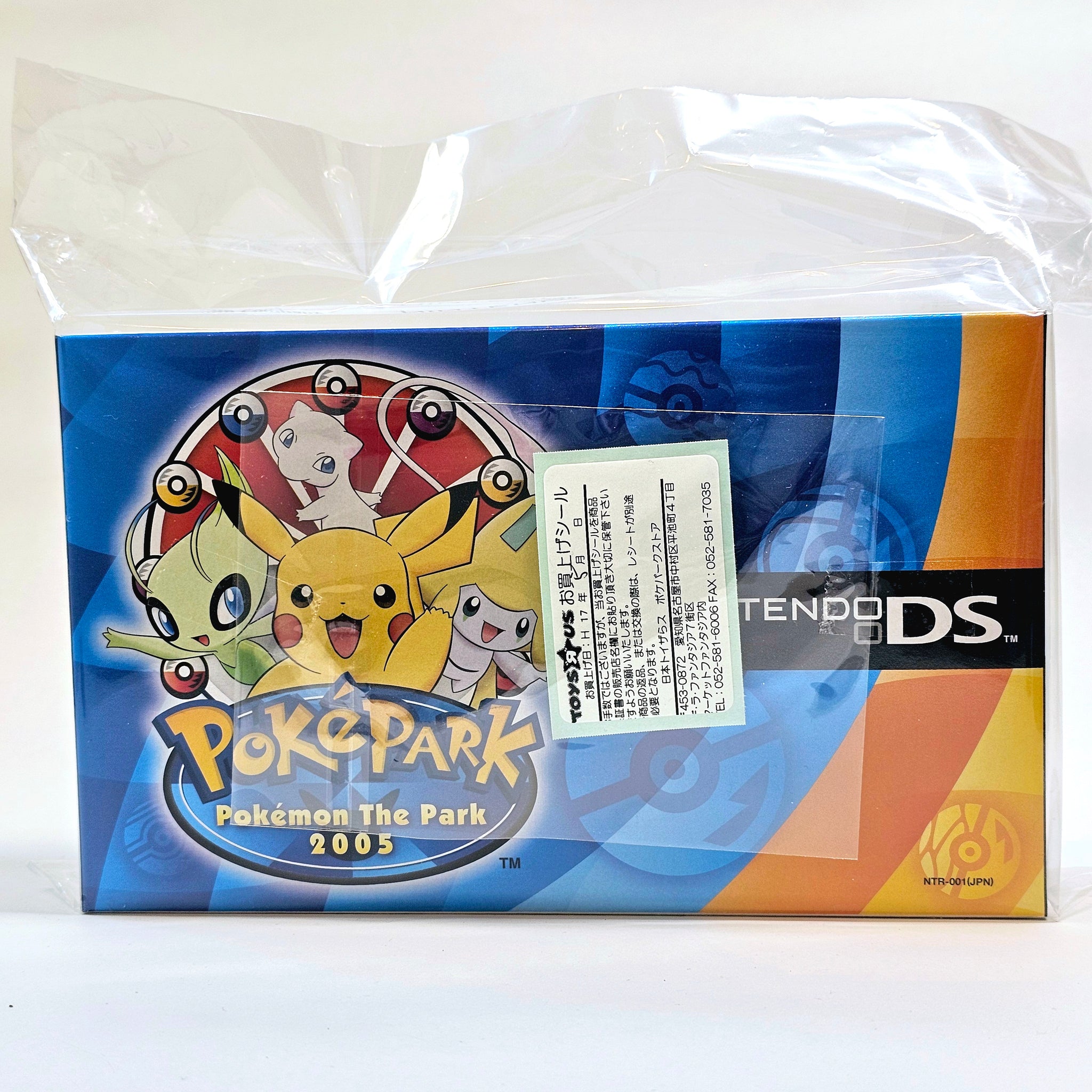 PokéPark 2005 Nintendo DS Promo Pack