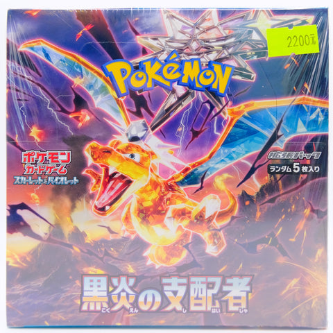 Pokémon Ruler of the Black Flame Booster Box