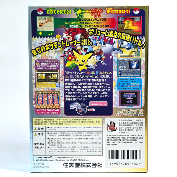 Pokémon Stadium Gold & Silver (JP)