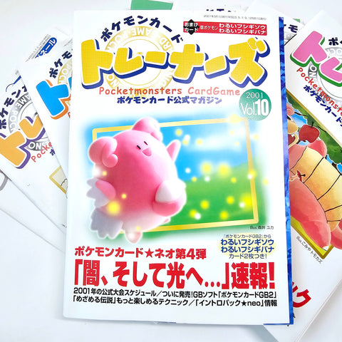 Pokémon Trainers Magazine Vol. 10