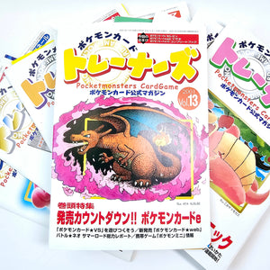 Pokémon Trainers Magazine Vol. 13