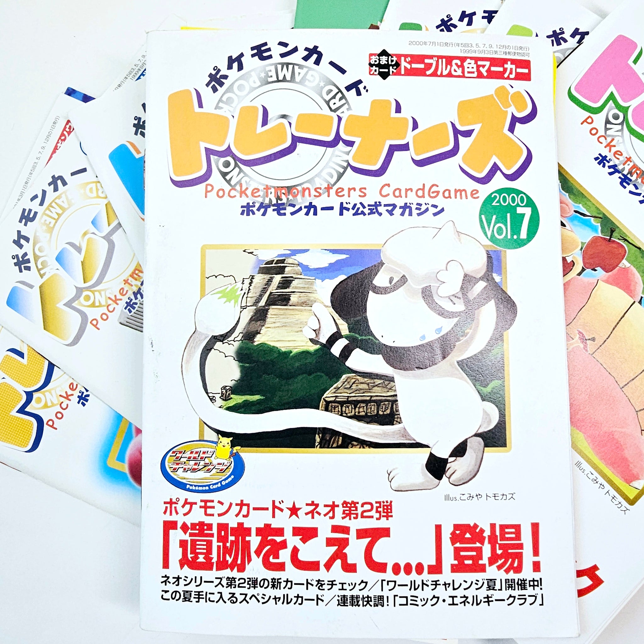 Pokémon Trainers Magazine Vol. 7
