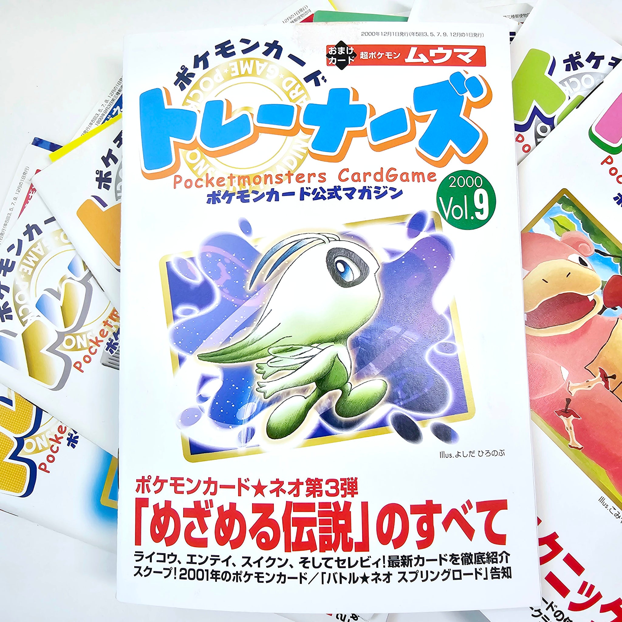 Pokémon Trainers Magazine Vol. 9