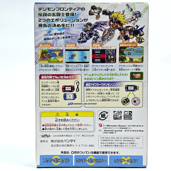 Digimon Frontier: Battle Spirit – WonderSwan Color (2002)
